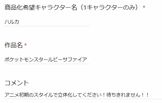 モアタ ポケモントレーナーの可動フィギュアで遊ぶよりモンコレ用意して既存フィギュアをポケモン トレーナーに仕立て上げたほうが面白いから Figmaオーキド博士 とかのほうが需要あるかもしれない