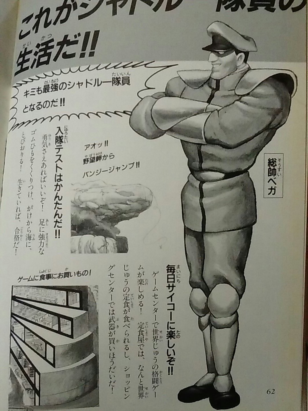 X-এ だっち: 
