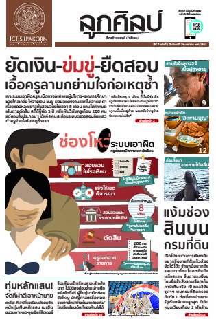 naky292's tweet photo. #กำจัดขยะมนุษย์_ขยะสังคม
#เราจะไม่อดทนต่อการ��ำผิด
#ลลูกศิลป์2018 https://t.co/9RkjZJAEB8