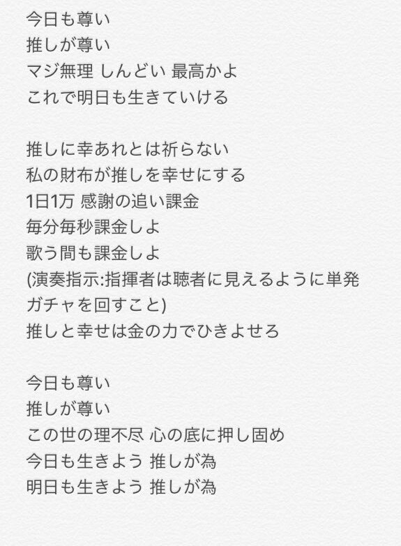 女声合唱のための 推しが尊い がクオリティ高いと話題に Togetter