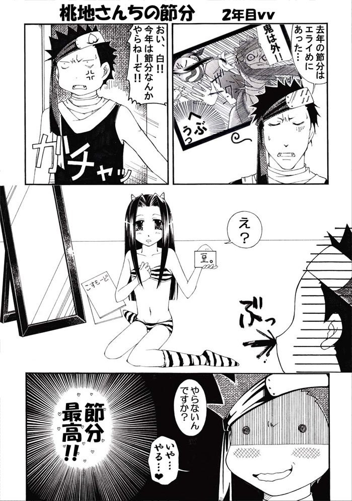 歌枝琉 節分なので昔ブログに載せた再不斬さんちの豆まき晒しておきますね www 鬼兄弟逃げてえええ S D Llll Naruto 再不斬白 再不白 T Co Gk6p5rsf2l Twitter 歌枝琉 節分なので昔ブログに載せた再不斬さんちの豆まき晒しておきますね www 鬼兄弟逃げてえええ S D Llll Naruto 再不斬白 再不白 T Co Gk6p5rsf2l Twitter