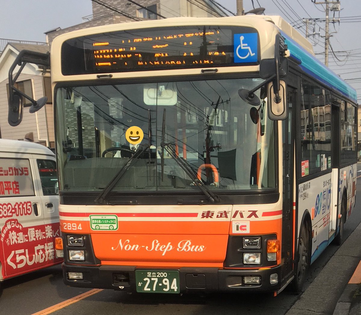 ミーハー属性no 9 Ar Twitter 東武バスセントラル 西04 竹の塚車庫 西新井駅なう 西02と共に 竹ノ塚から西新井駅まで直接結ぶ数少ない路線のひとつ 車両は足立営業事務所のskg代エルガミオ 24 快適に西新井へ ミーハー属性no 9 Ar Twitter 東武バスセントラル 西04 竹の塚車庫 西新井駅なう 西02と共に 竹ノ塚から西新井駅まで直接結ぶ数少ない路線のひとつ 車両は足立営業事務所のskg代エルガミオ 24 快適に西新井へ