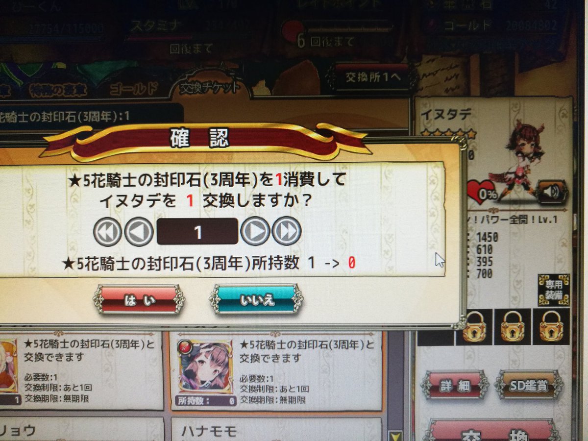 フラワーナイトガール の団長さんが3周年の金封印石でお迎えした 花騎士 のまとめ 3ページ目 Togetter フラワーナイトガール の団長さんが3周年の金封印石でお迎えした 花騎士 のまとめ 3ページ目 Togetter