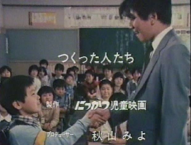 Toki にっかつ児童映画 まってました転校生 1985年 藤井克彦監督作品 主人公の父親が旅役者で蟹江敬三さんが演じている ある意味で主演映画 Dvd化されたら泣いて喜ぶ映画