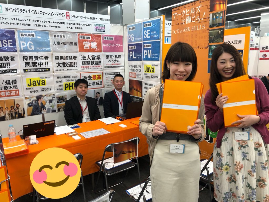 doda転職フェア hashtag on Twitter
