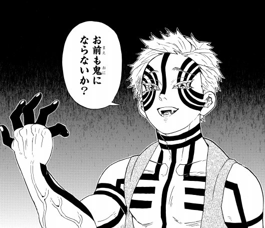 鬼滅の刃公式 そして 豆まきに最適 悪しき鬼になりきれる 特製 節分仕様 猗窩座お面画像をプレゼント ぜひ作ってみてください このお面をつけて鬼の勧誘活動はお控えください 鬼滅の刃公式 そして 豆まきに最適 悪しき鬼になりきれる 特製 節分仕様 猗窩座お面画像をプレゼント ぜひ作ってみてください このお面をつけて鬼の勧誘活動はお控えください