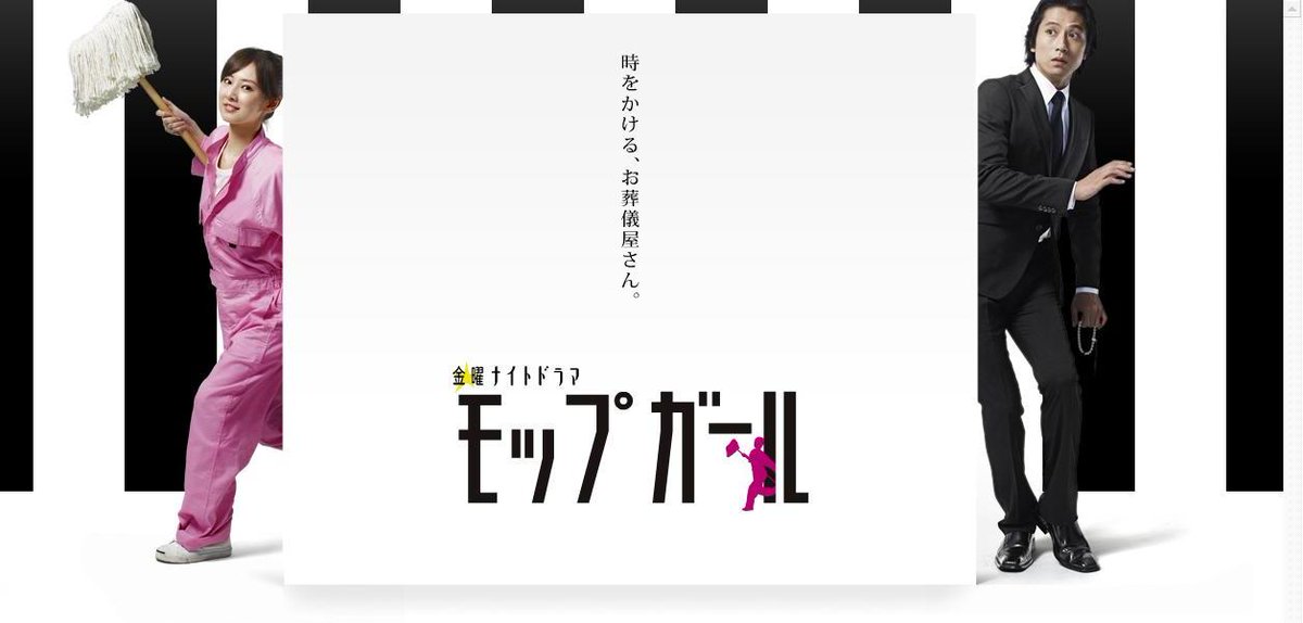 モップガール トゥルーコーリングのパクリな内容だけどコメディ