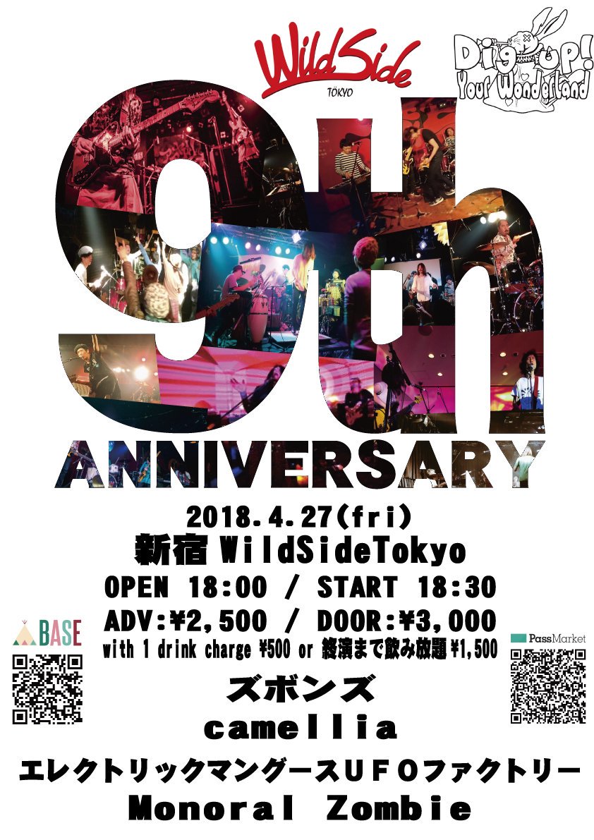 DigupWonder's tweet photo. 4/27
WildSideTokyoの9周年イベントの一つが解禁！
ズボンズ
camellia
エレクトリックマングースUFOファクトリー
Monoral Zombie
なんですかこの4マン！
そしてそれぞれ45分のロングステージ！
見逃し厳禁どころの騒ぎじゃないですよ！
どっちが壊れるのが先か!?勝負です！ https://t.co/kNbPsU63xT
