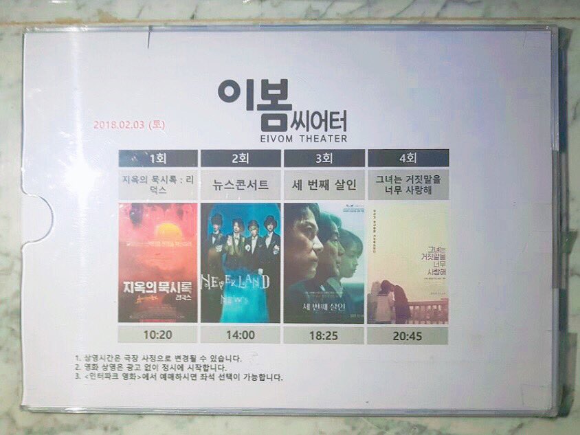 Thunder_mass's tweet photo. NEWS LIVE TOUR 2017 NEVERLAND 발매기념 영상회 #NFC20 #이봄씨어터 #오늘 #14시 #NEVERLAND #NEWS https://t.co/LJch7JMfy6