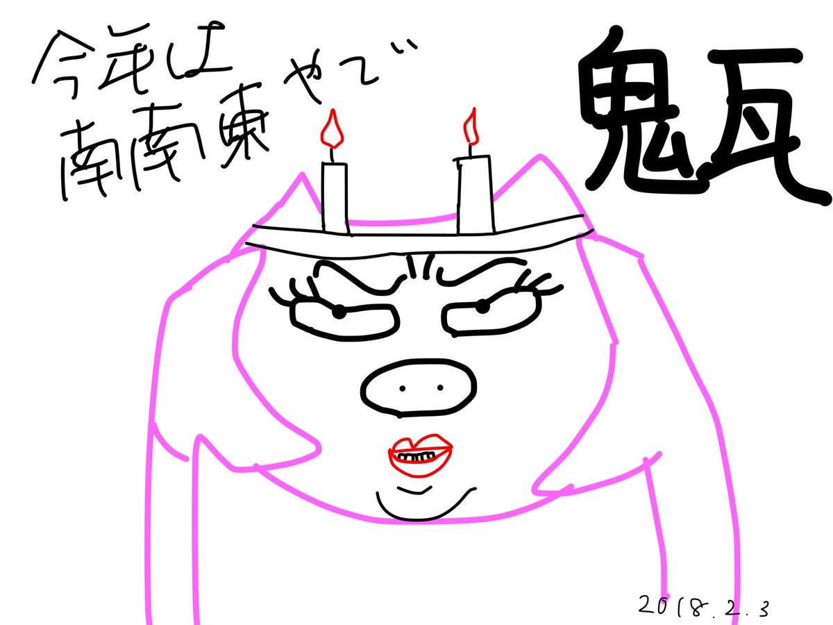 韓国語のhana おそようございます 恵方巻き食べましたか とんそく子神戸出張ちう