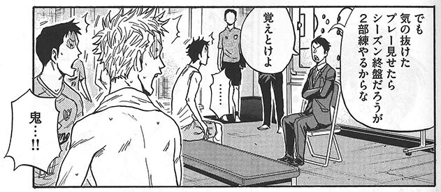 「鬼...!!」ってことで本日は節分です。
今日、明日とプレシーズンマッチも始まったりして、いよいよシーズン開幕が近付いてきた感じがします。 