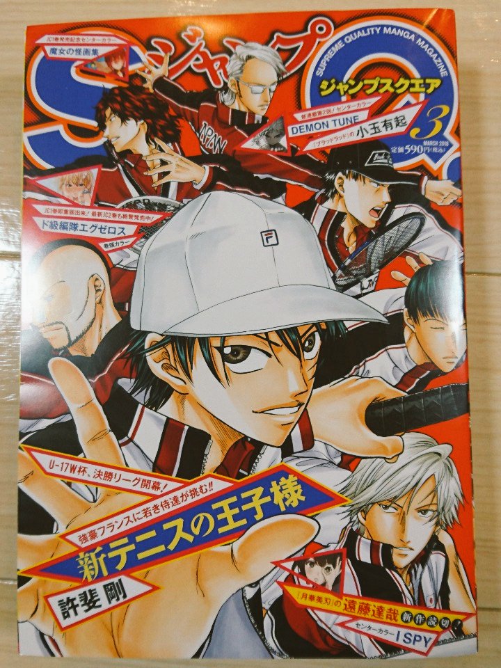 タカキツヨシ Heart Gear 巻発売中 בטוויטר わー 新テニスの王子様 が表紙のジャンプsq3月号発売中でし ブラックトーチは第 14話 一華が口説かれたり 咬牙がお守りさせられたり 弐郎が山籠りしたり色々忙しそうです よろしくお願いします 今回のトビラと