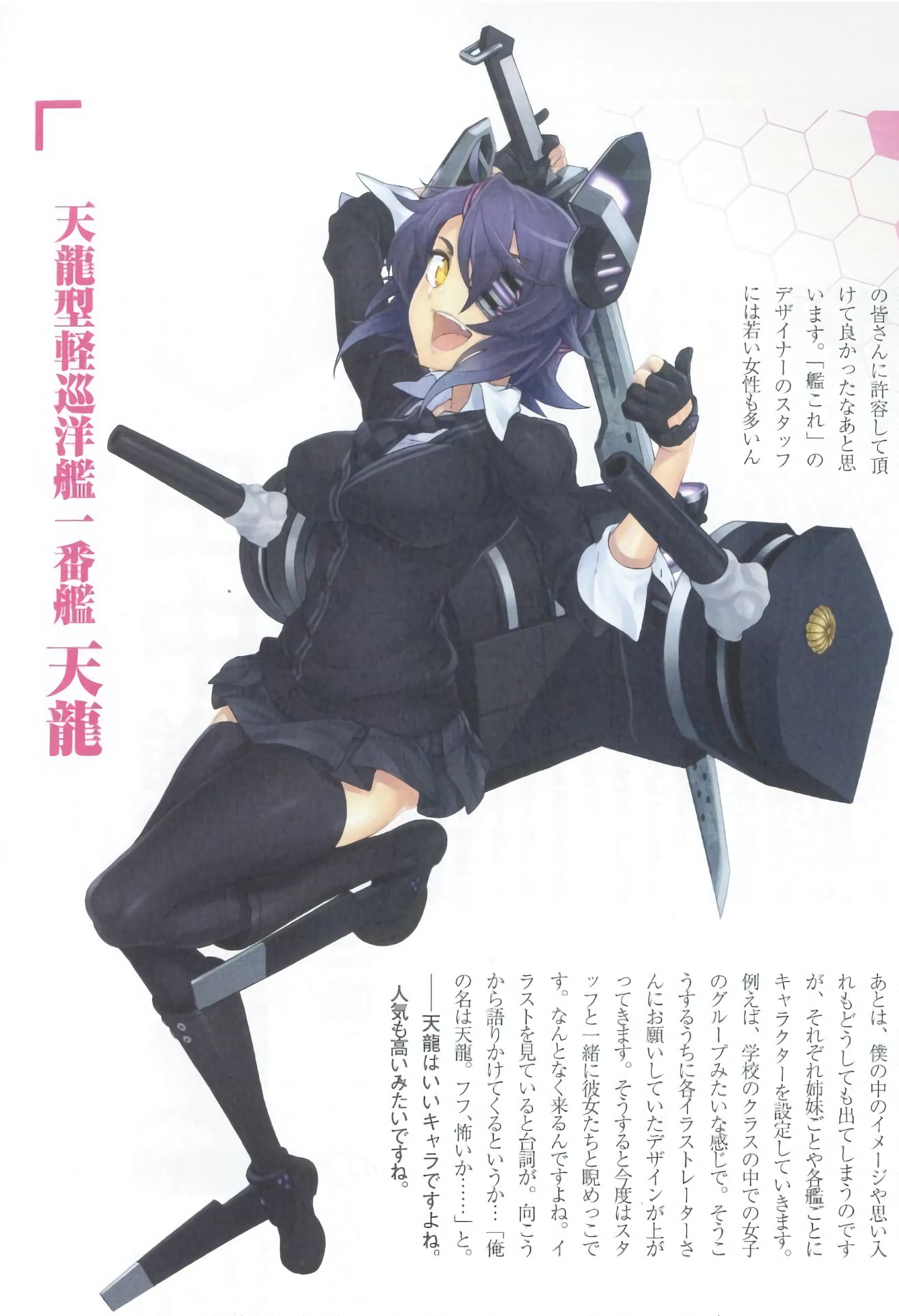 あか A Twitter 艦これ書き下ろし収集中 天龍 その2 艦これ白書 あか A Twitter 艦これ書き下ろし収集中 天龍 その2 艦これ白書