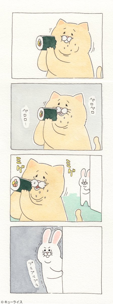 8コマ漫画ネコノヒーの節分２「恵方巻き」/Setsubun2 https://t.co/iYG58MZCUw  単行本「ネコノヒー1」発売中!→  