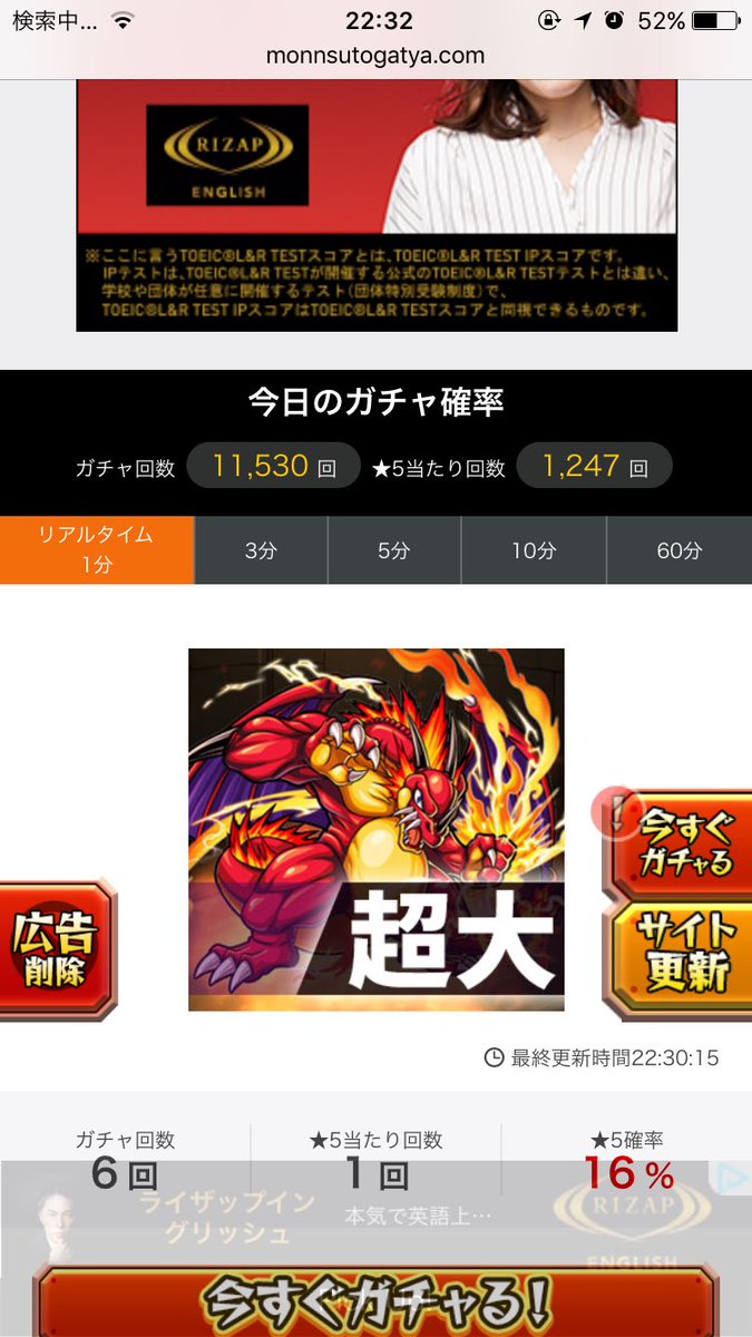 ガチャ研 Twitter Search