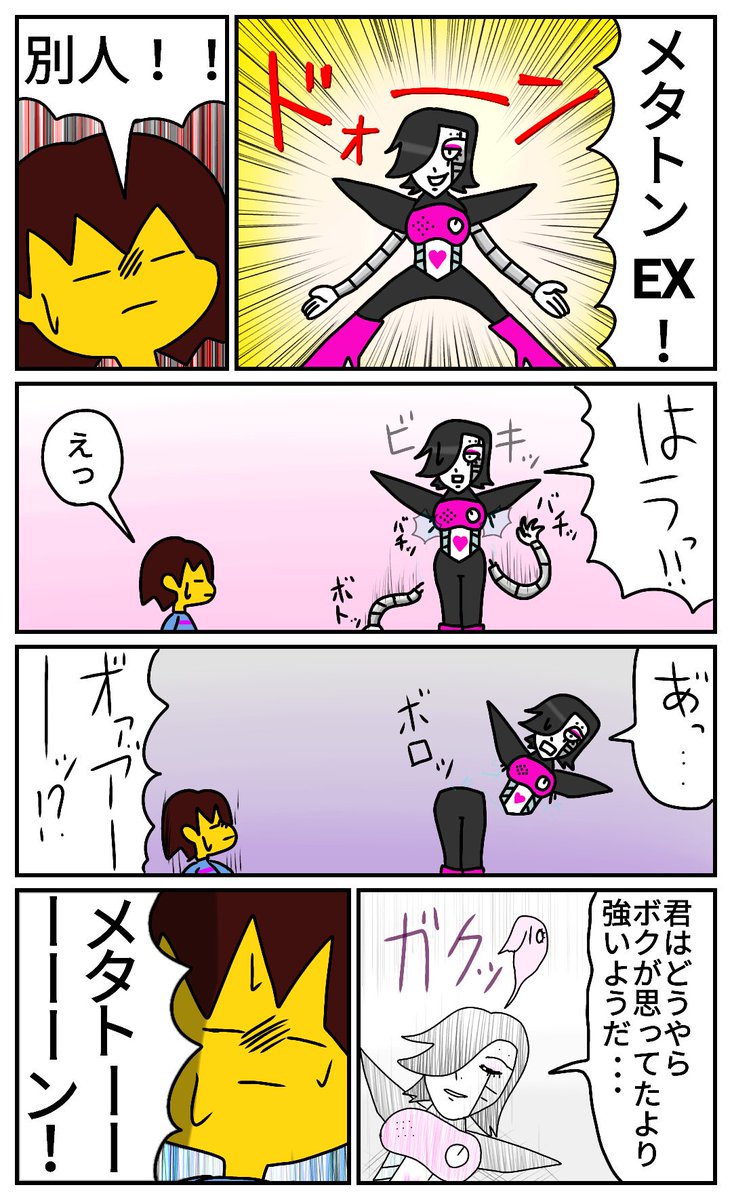 これを見れば大体分かるらしい
#Undertale #漫画 #絵 #イラスト #お絵描き #落書き
