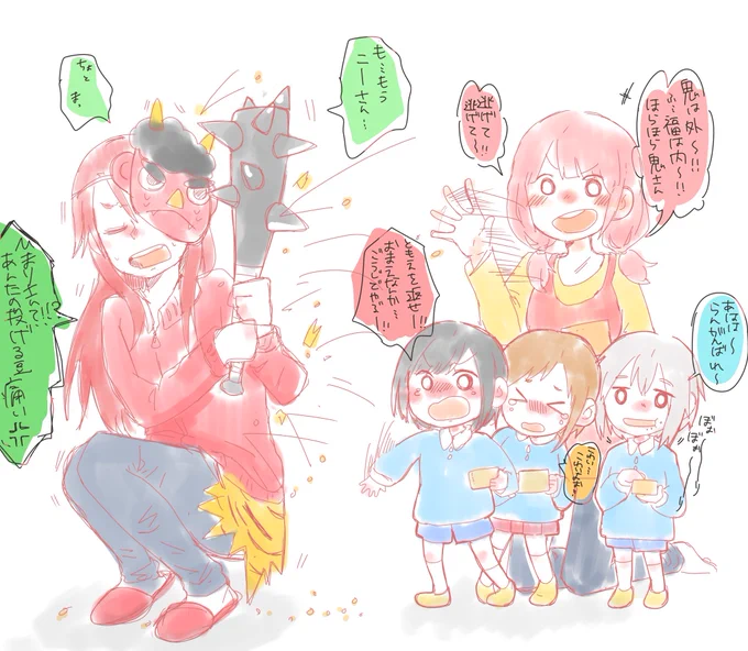 アフグロで節分👹(モカ蘭つぐが幼児化)