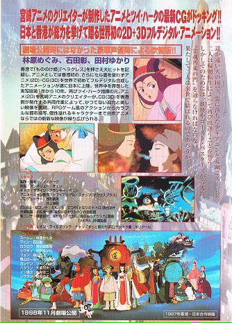 たっさん Rwby日本語吹き替え版再開 チャイニーズ ゴースト ストーリー スーシン 吹き替えは林原めぐみ 石田彰 Dvd化されたら泣いて喜ぶ映画