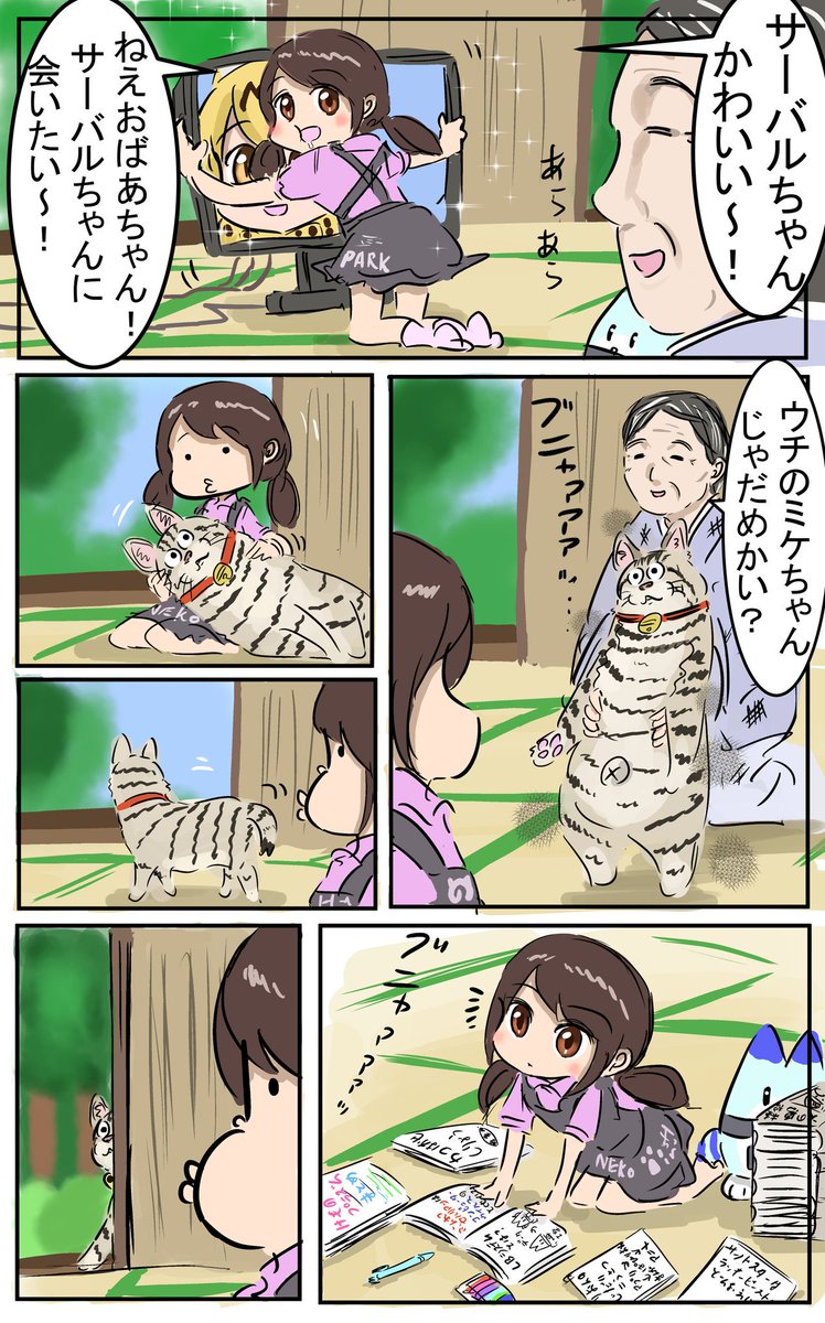 孫。 