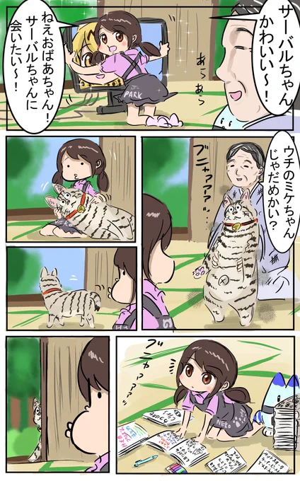 孫。 
