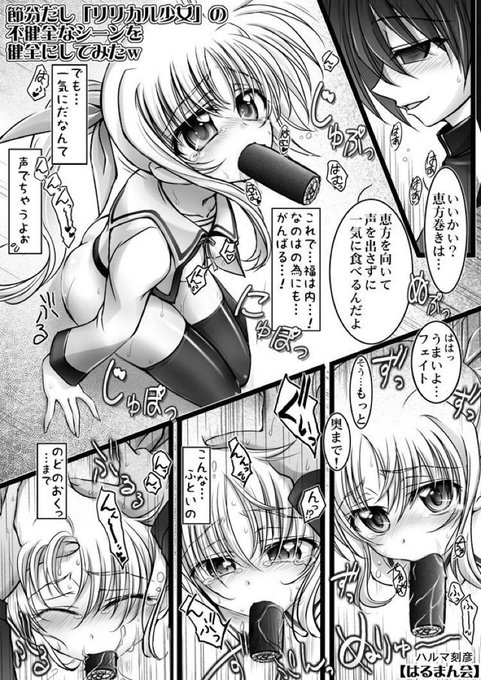 節分の日 を含むマンガ一覧 いいね順 11ページ ツイコミ 仮