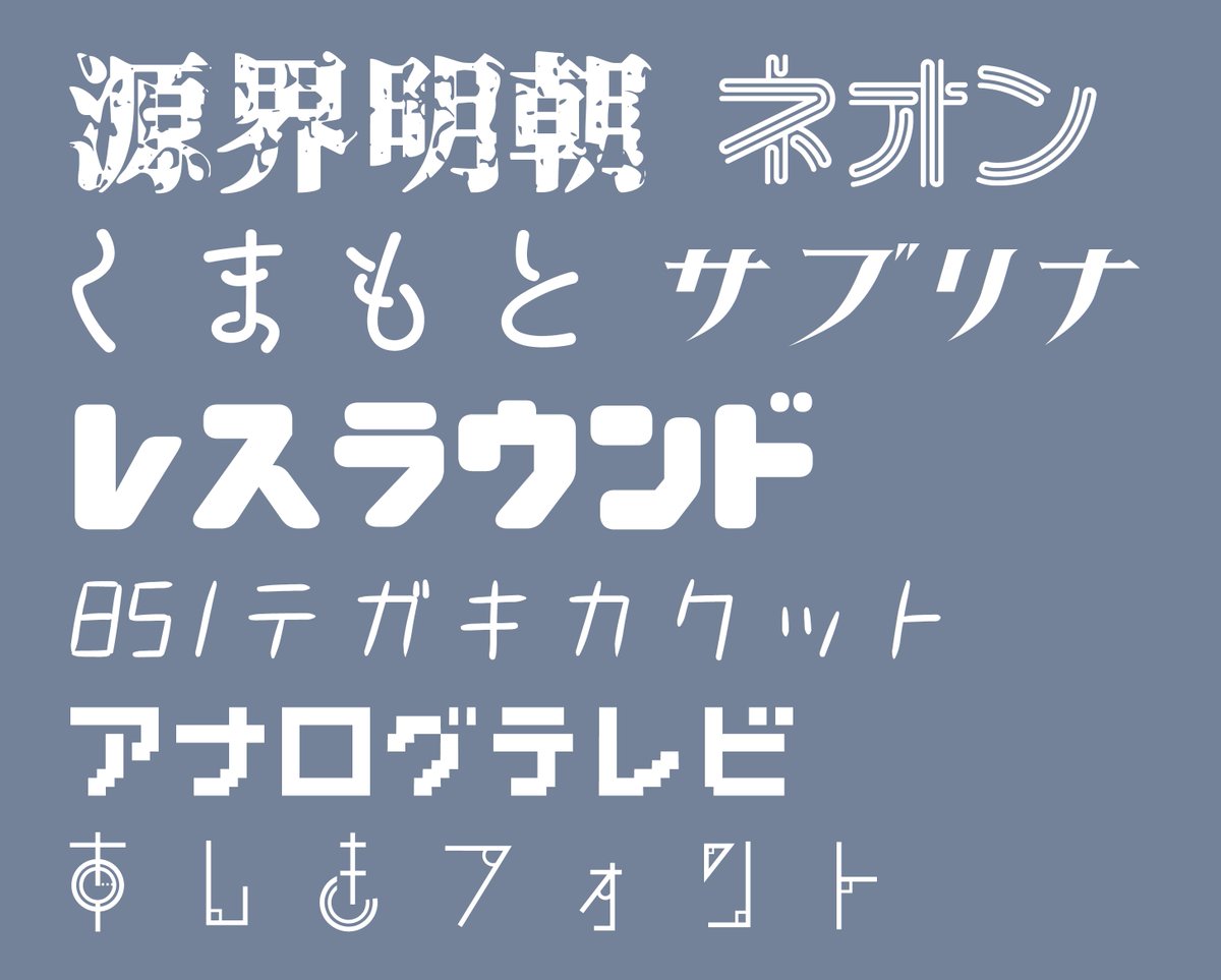 downloaded some cool japanese fonts today !
