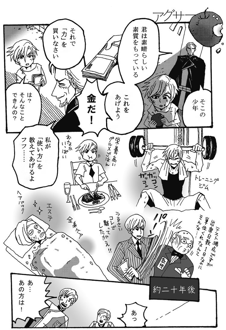 先月１月に大阪・東京のイベントで開催されましたマクギリスペーパーラリー「アグサー」様で出させて頂いたマッキーペーパーです。
主催者様、お手に取って頂いた皆様、どうもありがとうございました！
#mcrally 