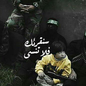 ثورية وياسمين (@revyasmeena) on Twitter photo 