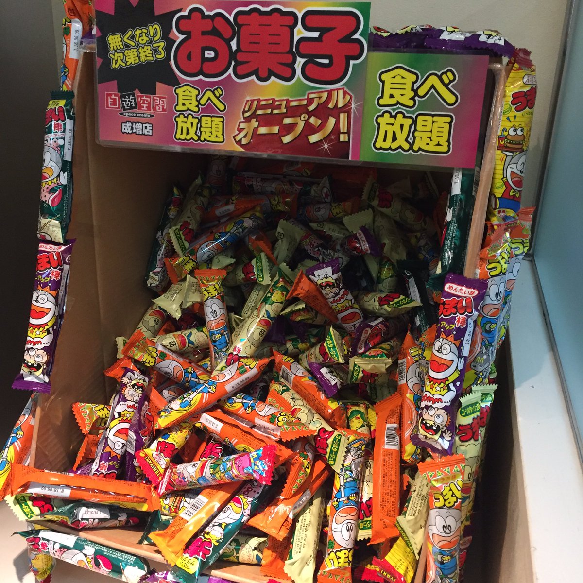 カラおじ ろさ ちゃんねる運営 自遊空間成増店がリニューアルしたと聞いて遊びに来た 完全セルフ店舗として生まれ変わったようです 期間限定でお菓子食べ放題やってるのに 10円でいくつ取れるかな みたいなこちらの男心をくすぐるのが上手い演出も