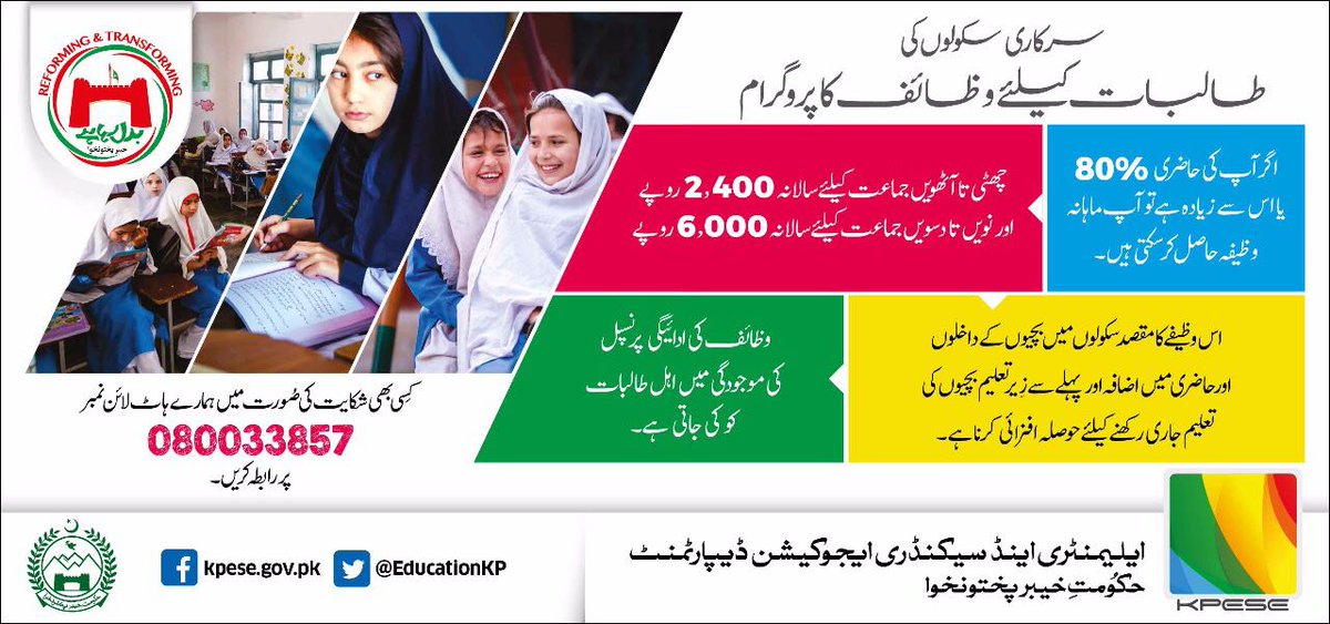 AndleebAbbas's tweet photo. Scholarship for girls for high attendance in Public schools...Girl Education is the best Change Agent..#SahiMegaProject.. https://t.co/PkEW2ftYdy