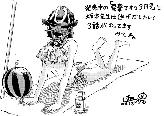 死ぬほど遅れた告知絵です、遅れたのでサービスカットです、お納めください  

矢的先生です今作で一番の美女キャラです、兜外しませんけど 