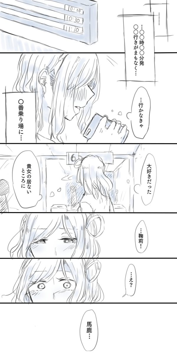 空港とダイマリ 