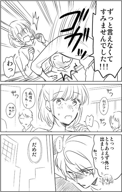 アラサーカップル漫画・その２１ 