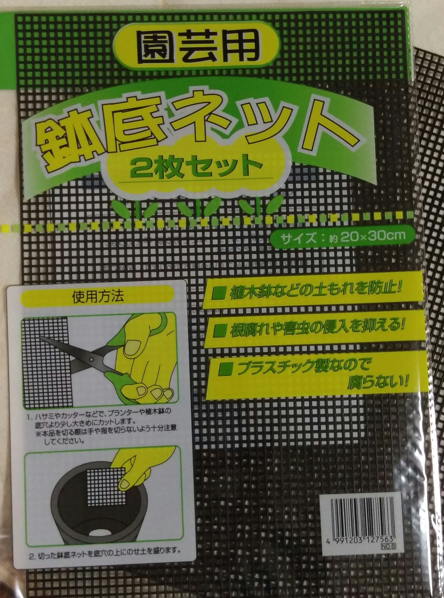 華綾 Karyou 今日はtlで 痛バの 缶バッジがきれいに並ばない という感じのツイートを見かけるのでご提案 100均でも買える鉢底ネット 網目が揃ってるから並べやすいと思うし 意外と柔らかいのでピンを通すのもやりやすいのではないかと あと周りを