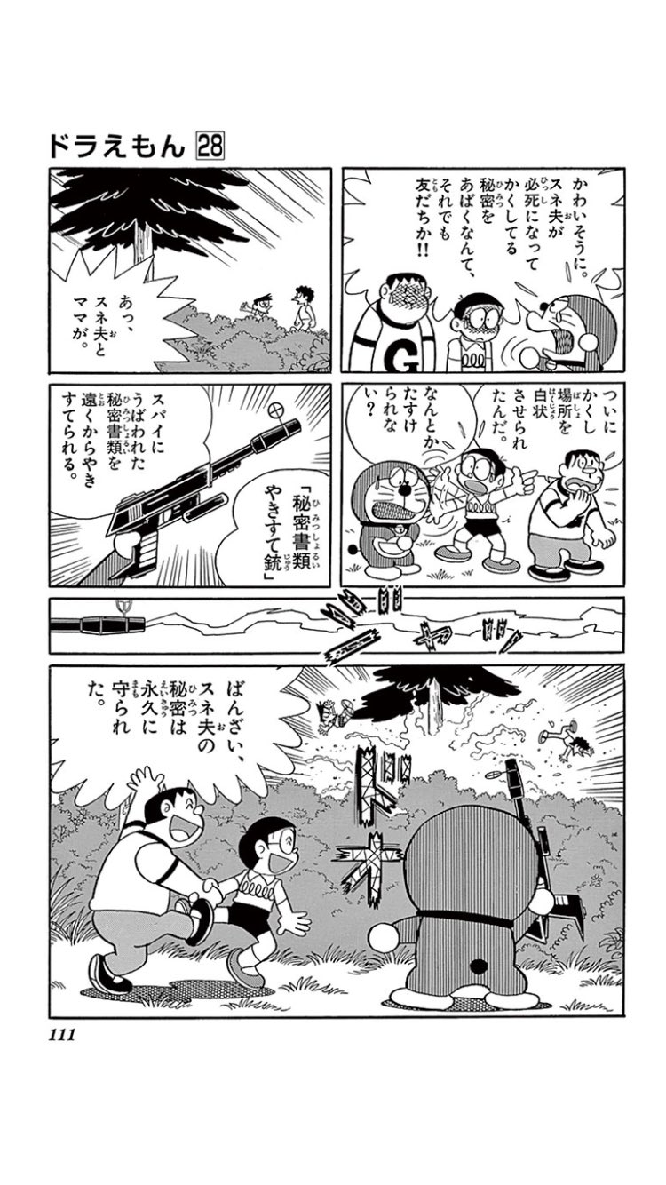 توییتر Sunjuns در توییتر スネ夫メイン回の中でも 大ピンチ スネ夫の答案 は神回だと思う 昨日のアニメもよかったけど自分はやっぱり原作版が好き ラストのコマで無表情で吹き飛ばされてくスネ夫とスネママが超シュール 必死に説教するドラえもんもかわいい