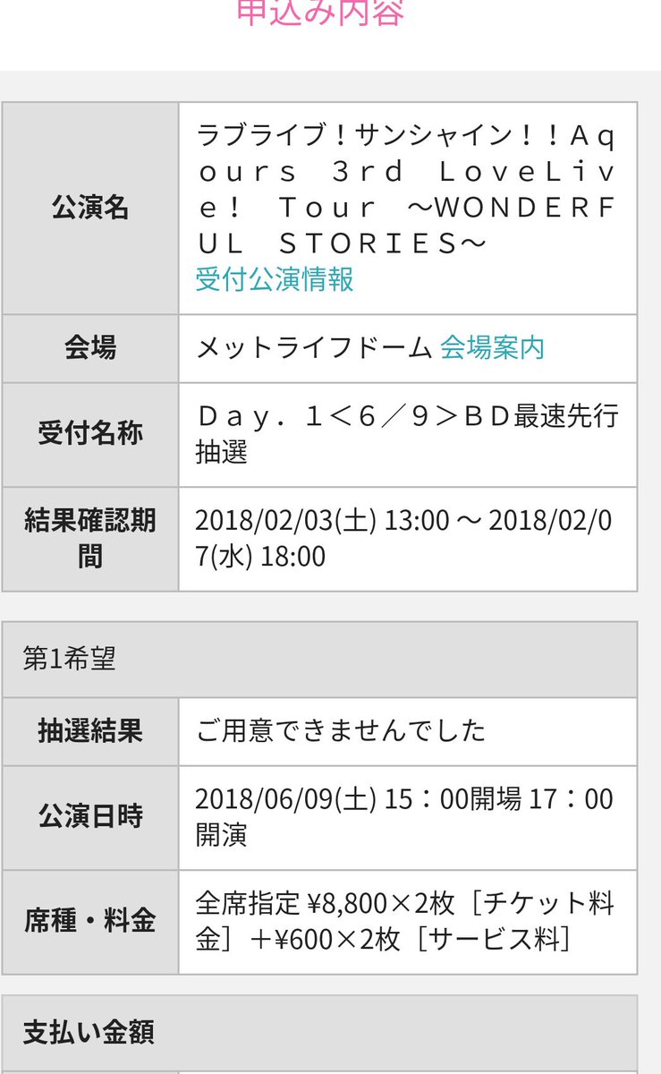 たいとうくん ねむい この物語はノンフィクションです 寝そべり Aqours Lovelive Sunshine