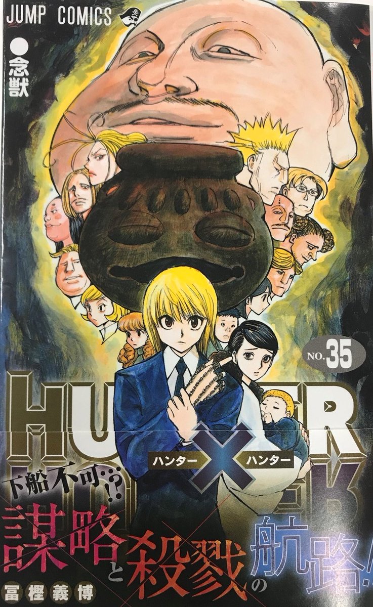 توییتر Todo Manga Anime در توییتر Hunter X Hunter 372 En Espanol Desaparicion ハンターハンター Hunterxhunter Manga T Co T2kbwxfzed T Co Ixzstpgf8m
