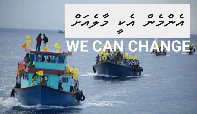 adduXfiles's tweet photo. Enmen ekee Male ah araa! 
Dhaulathun raheenu kohfai thibi rayyithun minivan kuran eba jehey!
#WeCanChange https://t.co/7BUWNZxpno