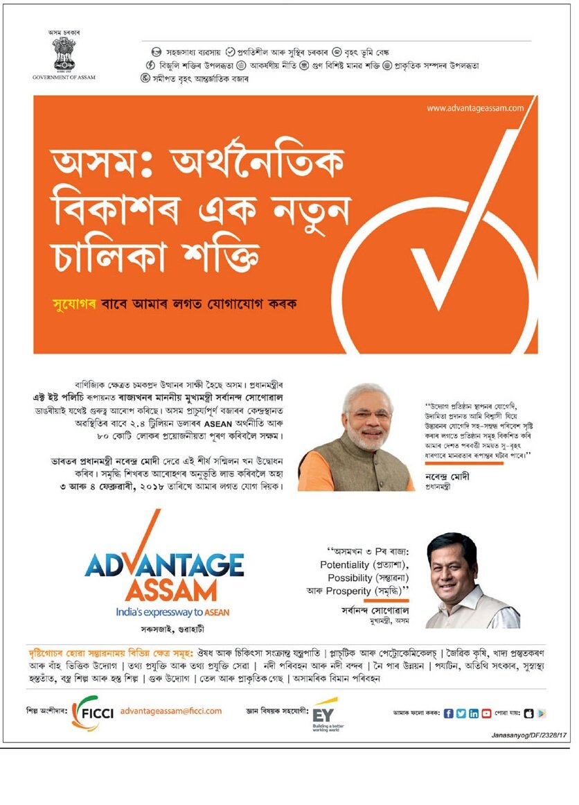 nrpriyanku's tweet photo. #PMinAdvantageAssam
28. Big days ahead for #Assam! Welcoming delegates and investors
to the unexplored business paradise of India. https://t.co/BXRcS5WdAl
