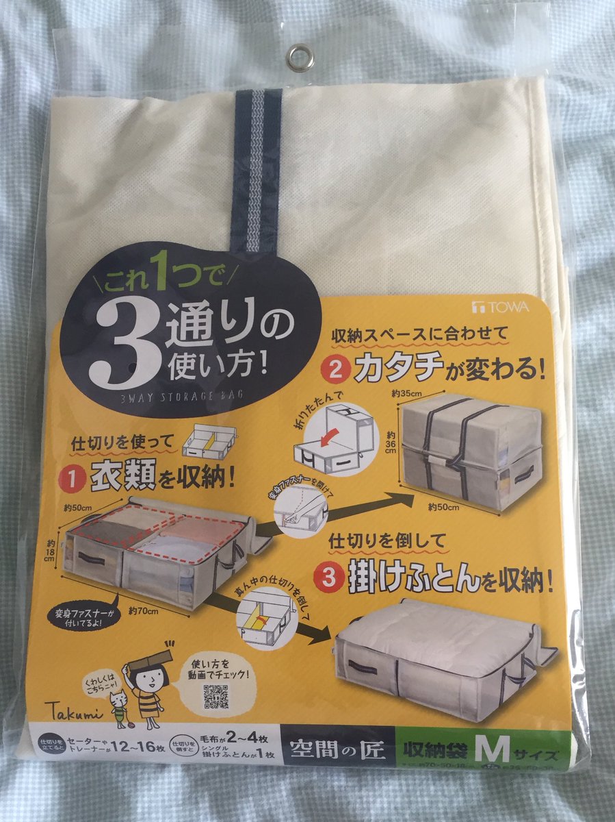 ホセ氏 先輩 على تويتر ニトリで衣類収納袋買ってたー 仕切りも付いてるし そのうえ折りたたみも出来るからスゴく便利だよ