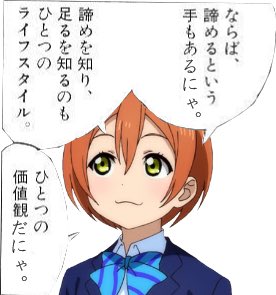 凛ちゃん… 俺6枚積んで全落ちだったよ… 6枚だよ… もうヤダよ…