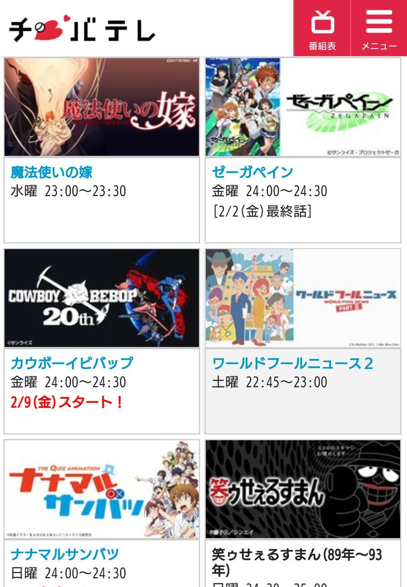 ゼーガペイン 26話 森羅万象 ありとあらゆるもの チバテレ実況まとめ Zega 11ページ目 Togetter