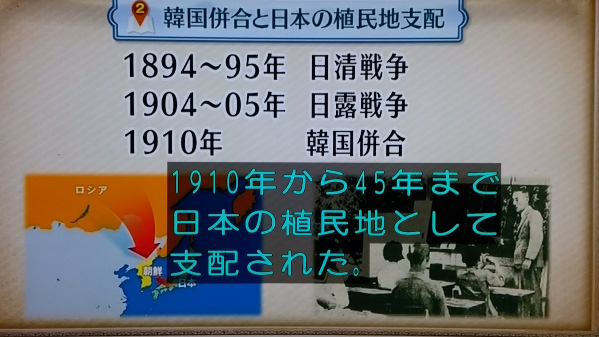 和っ君 على تويتر これは酷い Nhk 高校講座 世界史 自立する力も無く 事大主義を貫き あっちこっちと都合により付く国を渡り歩いていた寄生するしか能の無い国だった朝鮮を日本 清 ロシアの勢力争いに巻き込まれたとあたかも朝鮮には全く非がないような放送