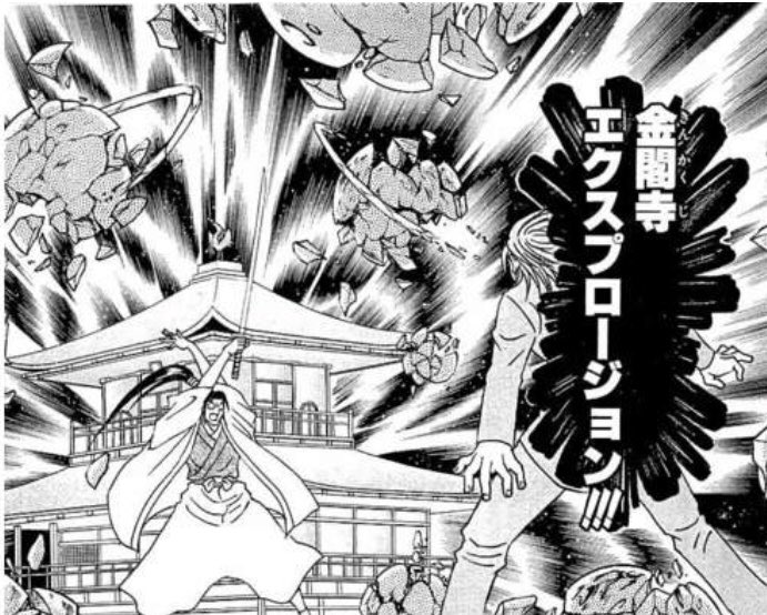 双子座のカノン 海龍 ギャラクシアンエクスプロージョン クルセイド 聖