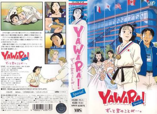 オタヒデ در توییتر 劇場版yawaraと アトランタ五輪設定で最終回としたテレビスペシャルもお願い Dvd化されたら泣いて喜ぶ映画 オタヒデ در توییتر 劇場版yawaraと アトランタ五輪設定で最終回としたテレビスペシャルもお願い Dvd化されたら泣いて喜ぶ映画