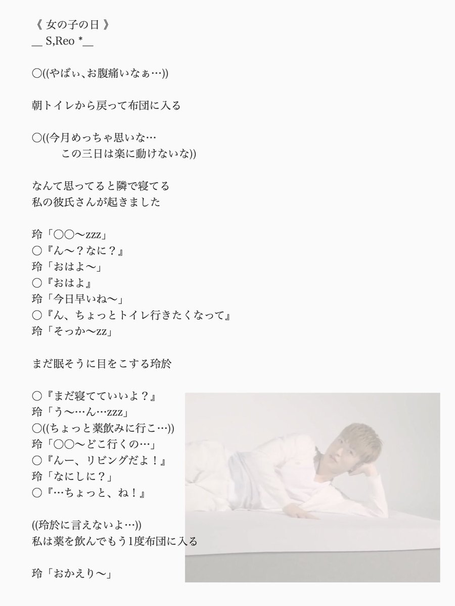 楪 On Twitter 女の子の日 S Reo 他のメンバーも出そうと思います Tigerstory Generations妄想 佐野玲於 Https T Co 4jvbnniqhr Twitter