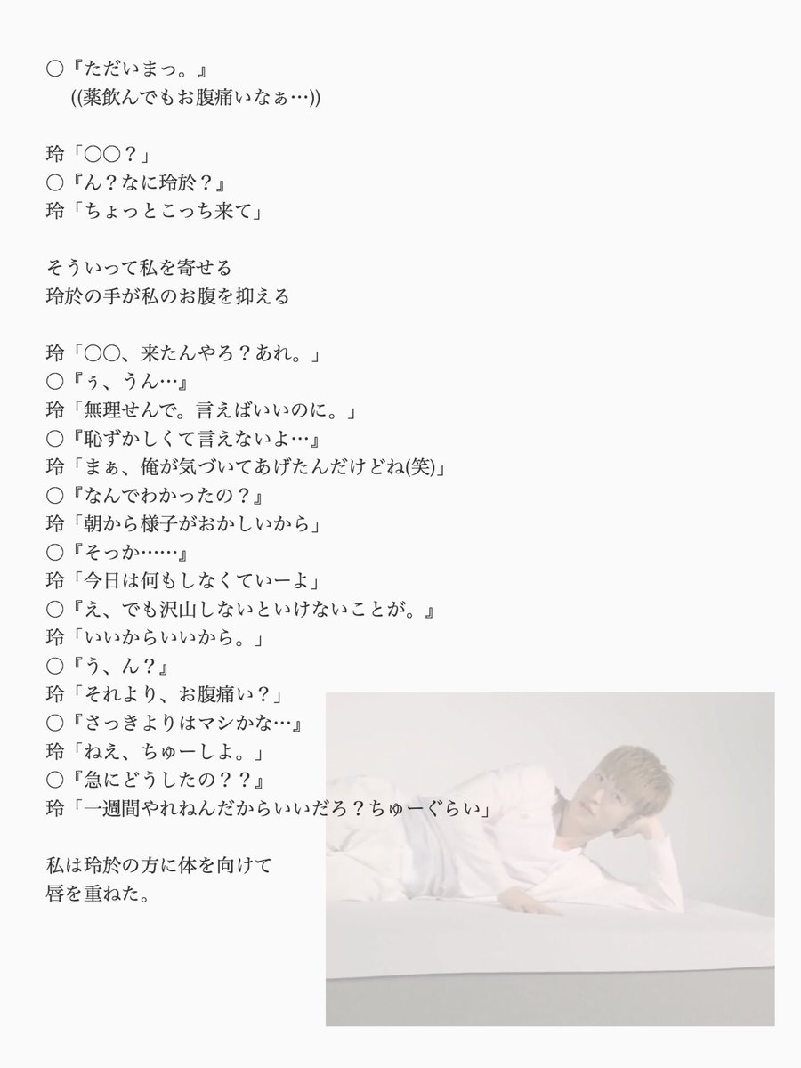 楪 On Twitter 女の子の日 S Reo 他のメンバーも出そうと思います Tigerstory Generations妄想 佐野玲於 Https T Co 4jvbnniqhr Twitter