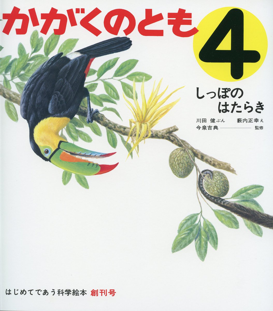 薮内正幸美術館 館長 藪内竜太氏 講演会 「好きこそものの上手なれ