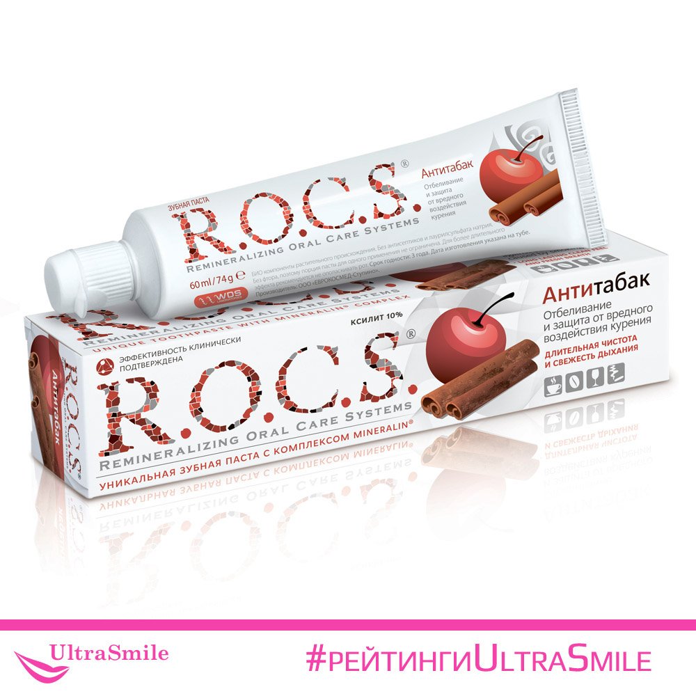 Ultrasmile_ru's tweet image. Пасты для тех, кто курит:
1. R.O.C.S. «Антитабак». Стоимость – около 250 рублей.
2. Dentavit . Цена около 50 рублей.
Про остальные пасты для курящих на сайте 👉👉👉 ultrasmile.ru/tri-luchshie-z…

#UltraSmile #уходзазубами #всеозубах #отбелитьэмаль #здоровье #длятехктокурит