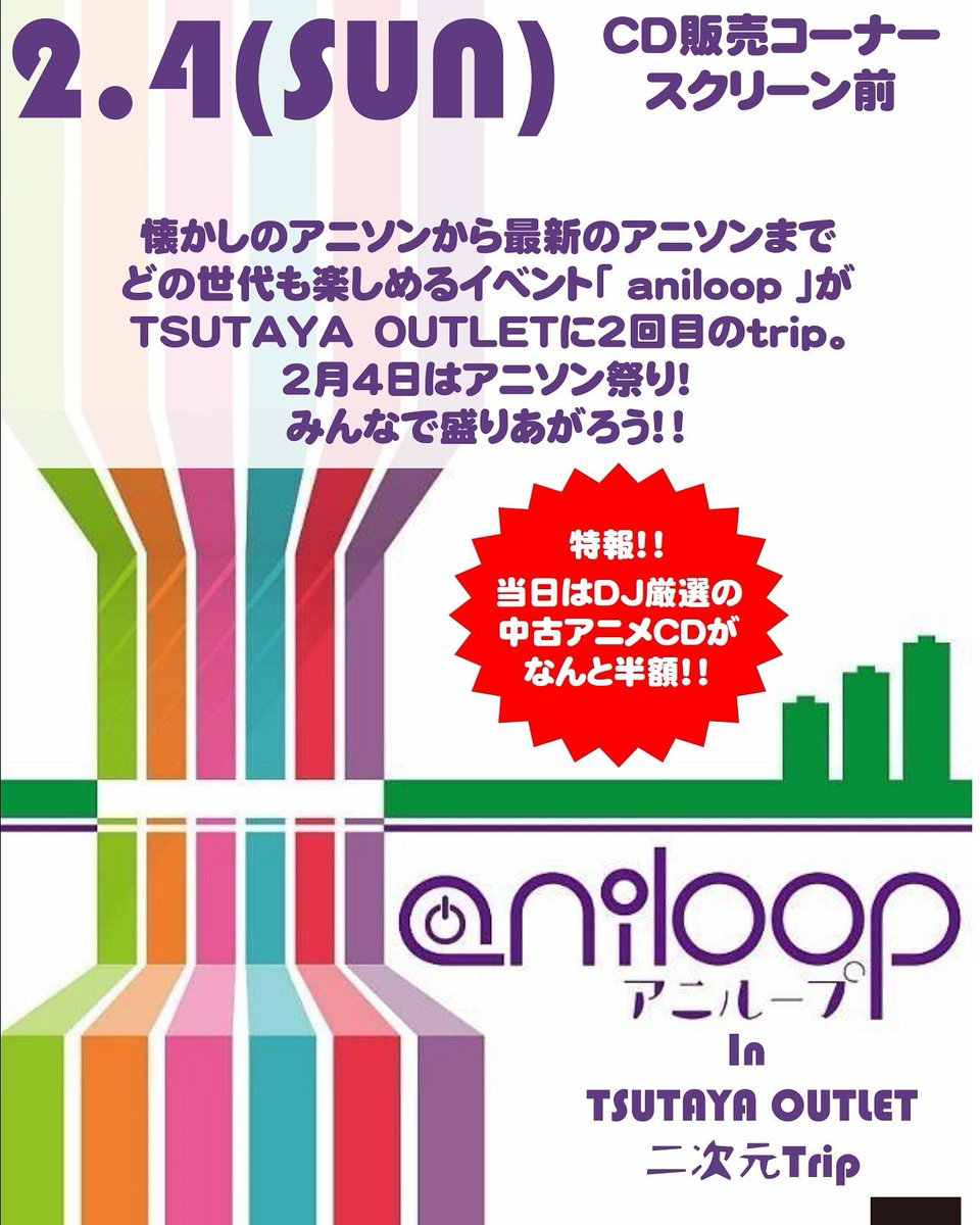 ট ইট র カリメロ 茨城アニクラ道 告知 茨城 神栖 Tsutaya Outlet Aniloop 2月4日 日 14 00 18 00 Aniloopに茨城アニクラ道からkazが出演します Djが流した曲 中古アニメcdが半額になるとか ぜひ遊びに Aniloop T Co Wcshrhjpik